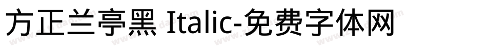 方正兰亭黑 Italic字体转换